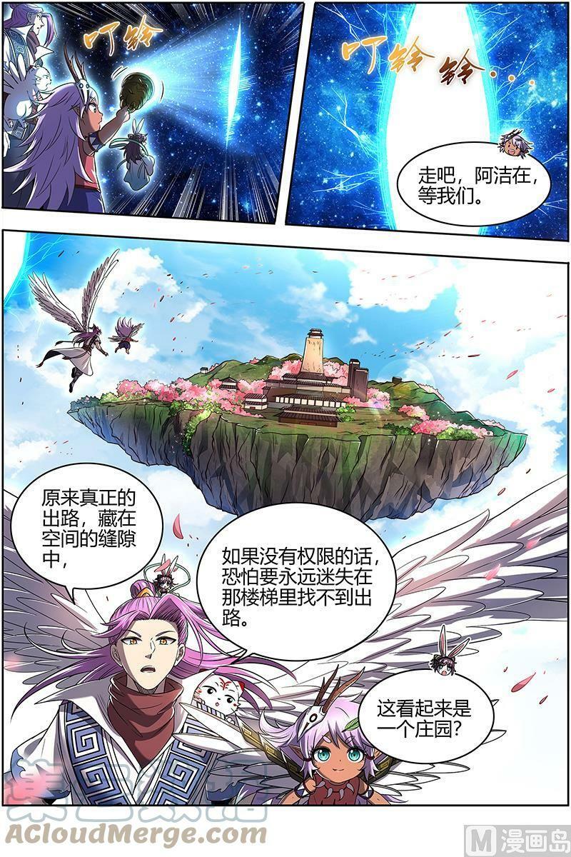 驭灵师漫画免费阅读下拉式六漫画酷漫屋漫画,028-08 28绝灵海篇：奇怪的塔1图