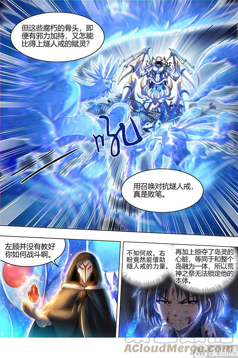 驭灵师漫画免费阅读下拉式六漫画酷漫屋漫画,024-29 24燧人戒篇：渣男渣猫2图
