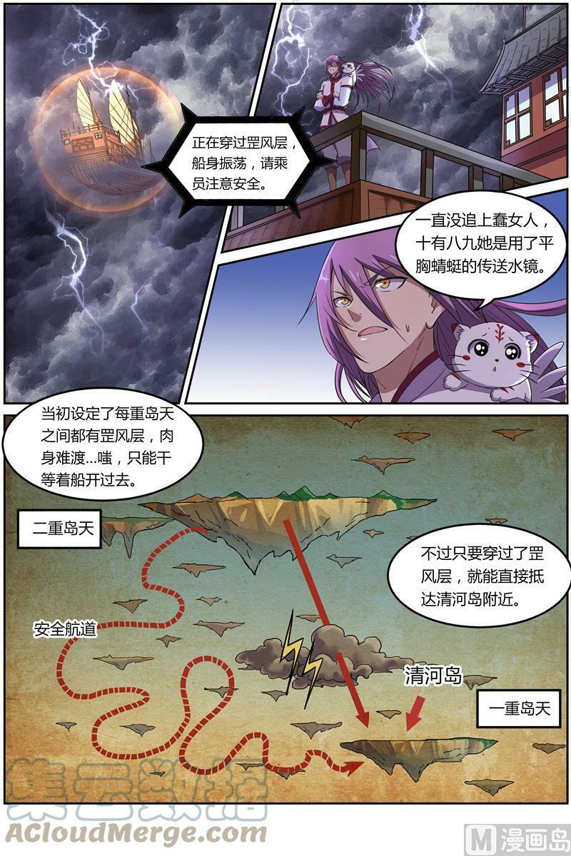 驭灵师蛋蛋真实身份漫画,008-15 第八话 血魔（15）1图
