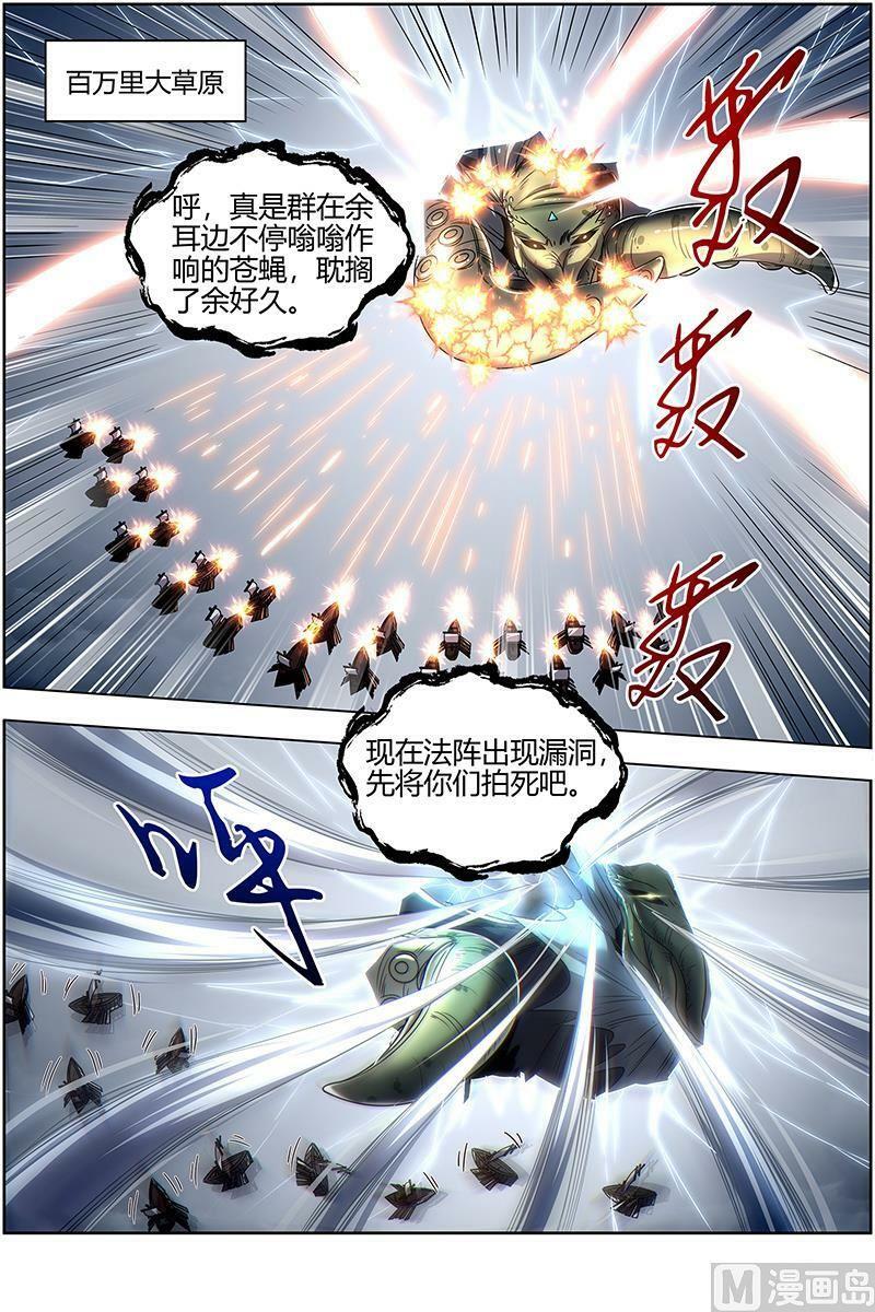 驭灵师漫画免费阅读下拉式六漫画酷漫屋漫画,026-34 26狼主篇：守护2图