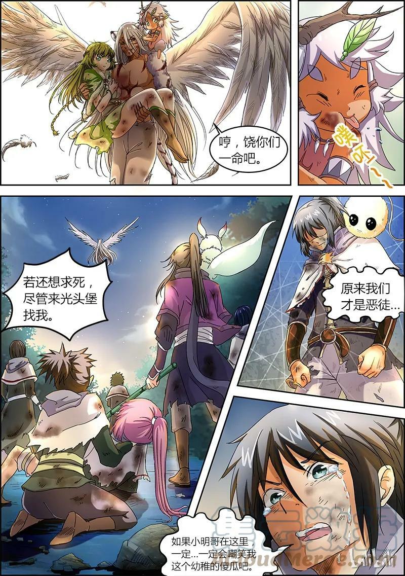 驭灵师漫画免费阅读下拉式六漫画酷漫屋漫画,004-13 第四话 正义（13）2图