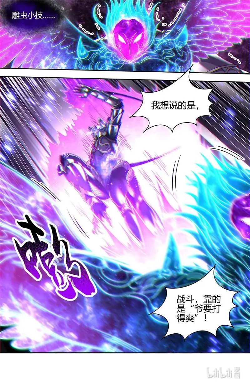 驭灵师漫画免费阅读下拉式六漫画酷漫屋漫画,030-46 30兵主篇：爷要打得爽2图