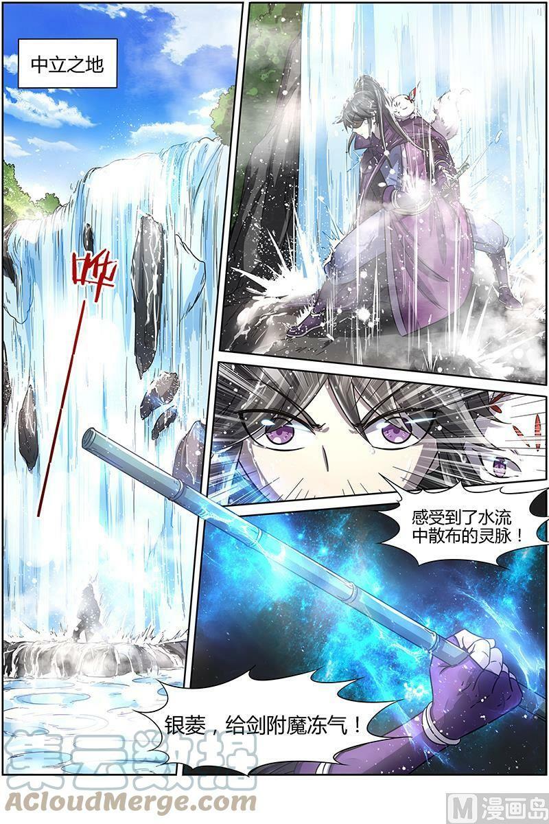驭灵师漫画免费阅读下拉式六漫画酷漫屋漫画,015-3 第十五话 寻龙（03）2图