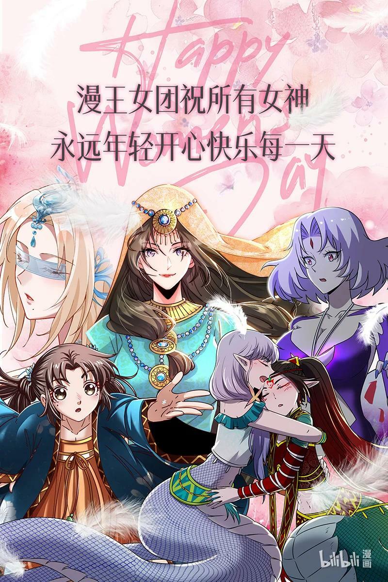 驭灵师漫画免费阅读下拉式六漫画6漫画,029-77 29大明王篇：终于能打死我了2图