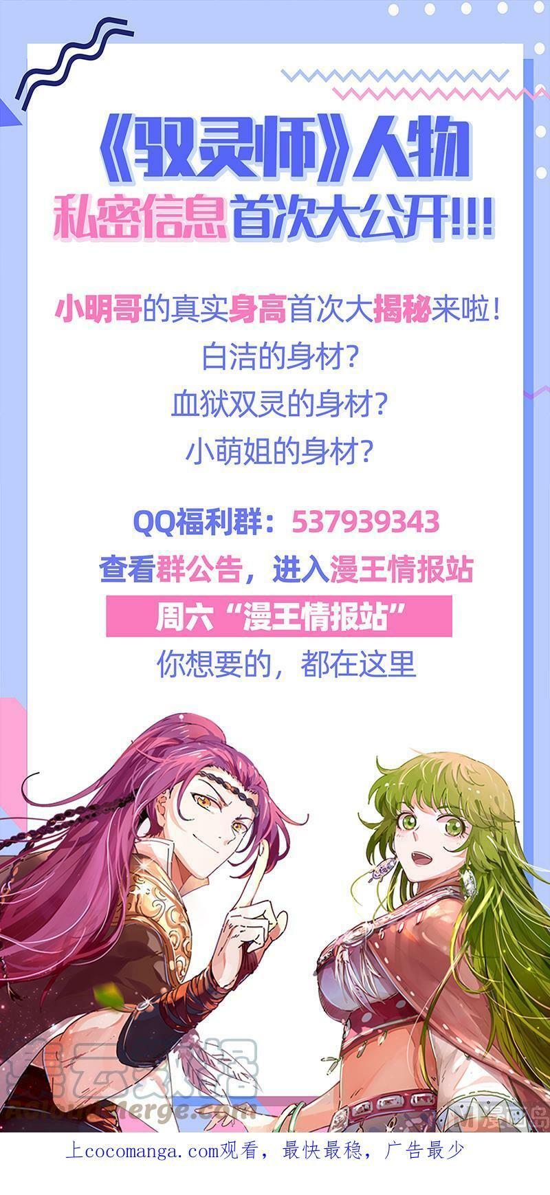 驭灵师漫画,022-12 22海皇篇：半领域1图