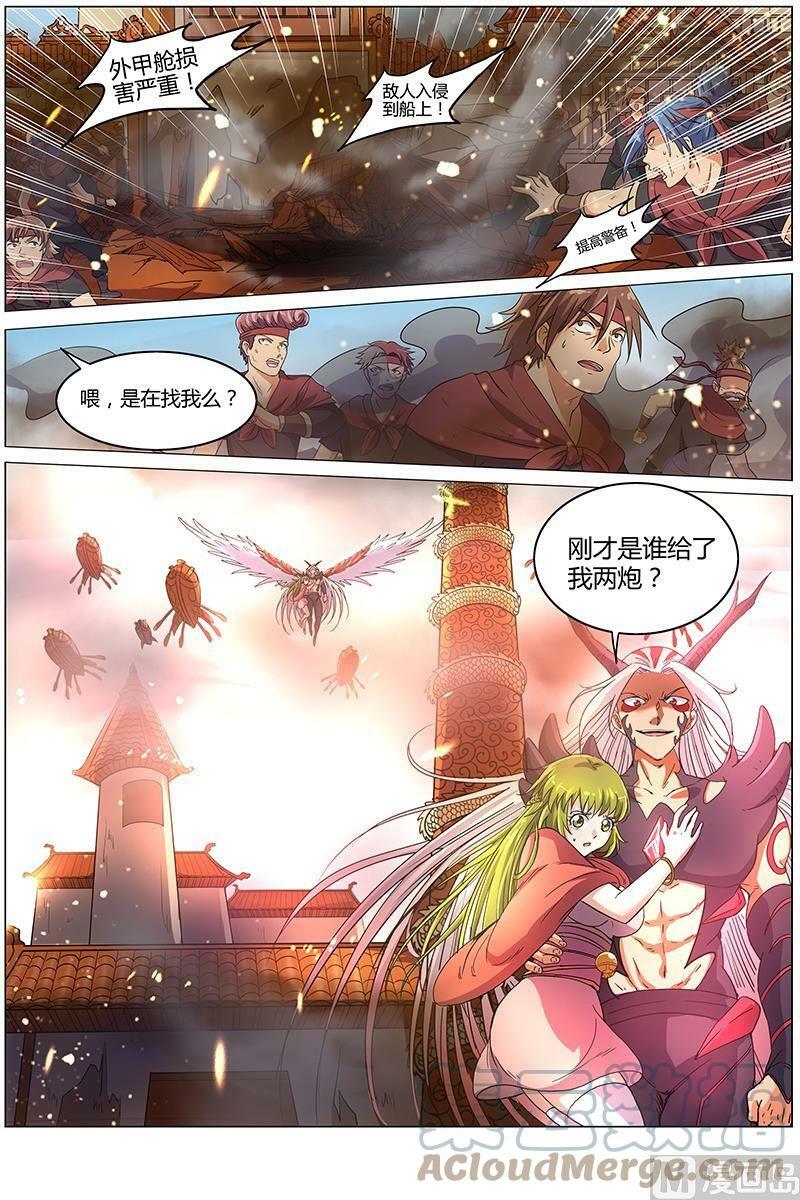 驭灵师漫画免费阅读下拉式六漫画酷漫屋漫画,008-1 第八话 血魔（01）1图