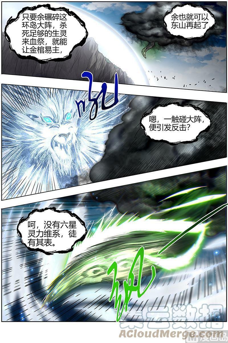 驭灵师漫画免费阅读下拉式六漫画酷漫屋漫画,026-33 26狼主篇：选择1图