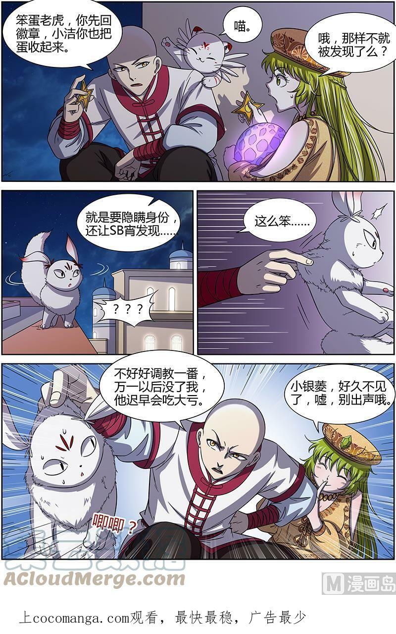 驭灵师漫画免费阅读下拉式六漫画酷漫屋漫画,015-8 第十五话 寻龙（08）1图