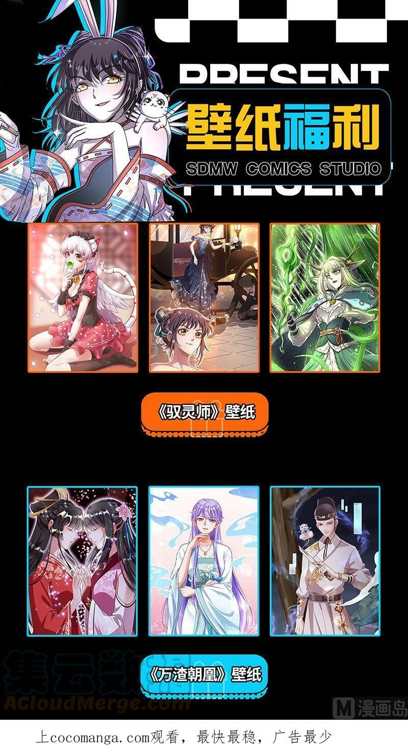 驭灵师漫画免费阅读下拉式六漫画酷漫屋漫画,027-15 27九黎剑篇：少爷和女仆1图