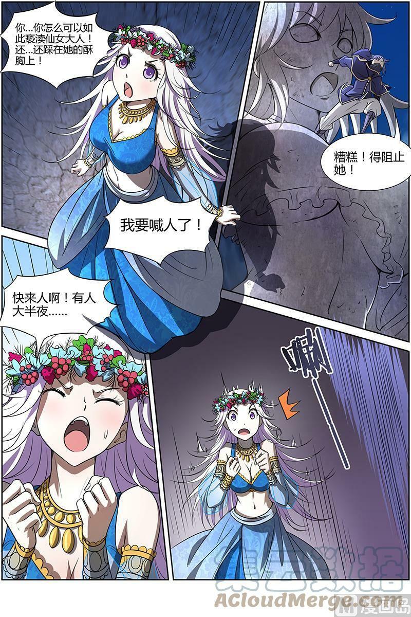 驭灵师漫画,010-10 第十话 天使（10）2图