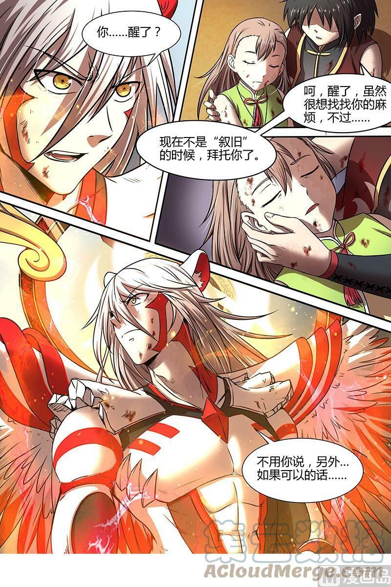 驭灵师漫画免费阅读下拉式六漫画酷漫屋漫画,015-30 15寻龙篇：刀来1图