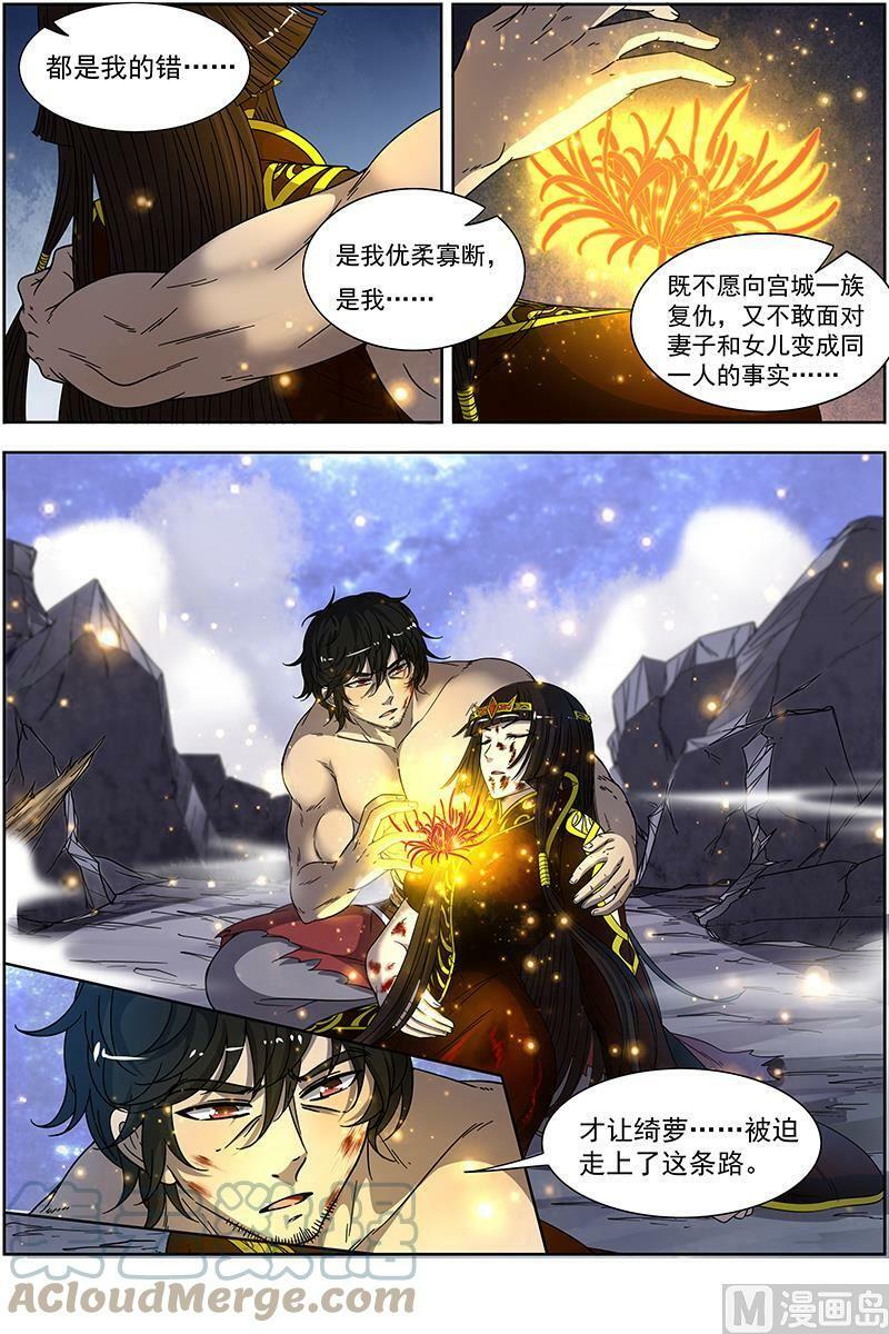 驭灵师漫画免费阅读下拉式六漫画酷漫屋漫画,018-14 18离殇篇：埙声诉别离1图