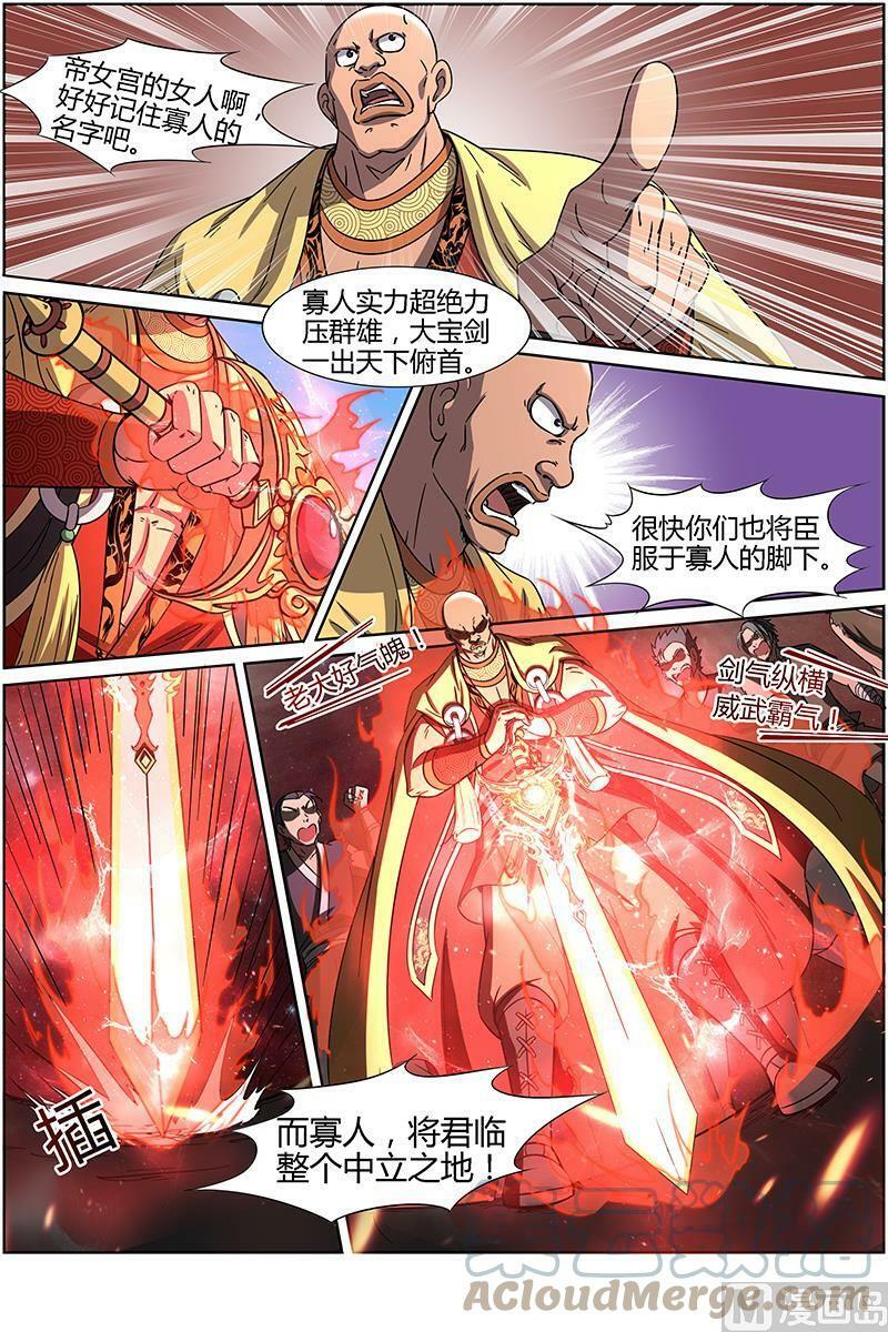 驭灵师漫画免费阅读下拉式六漫画酷漫屋漫画,013-11 第十三话 争雄（11）2图