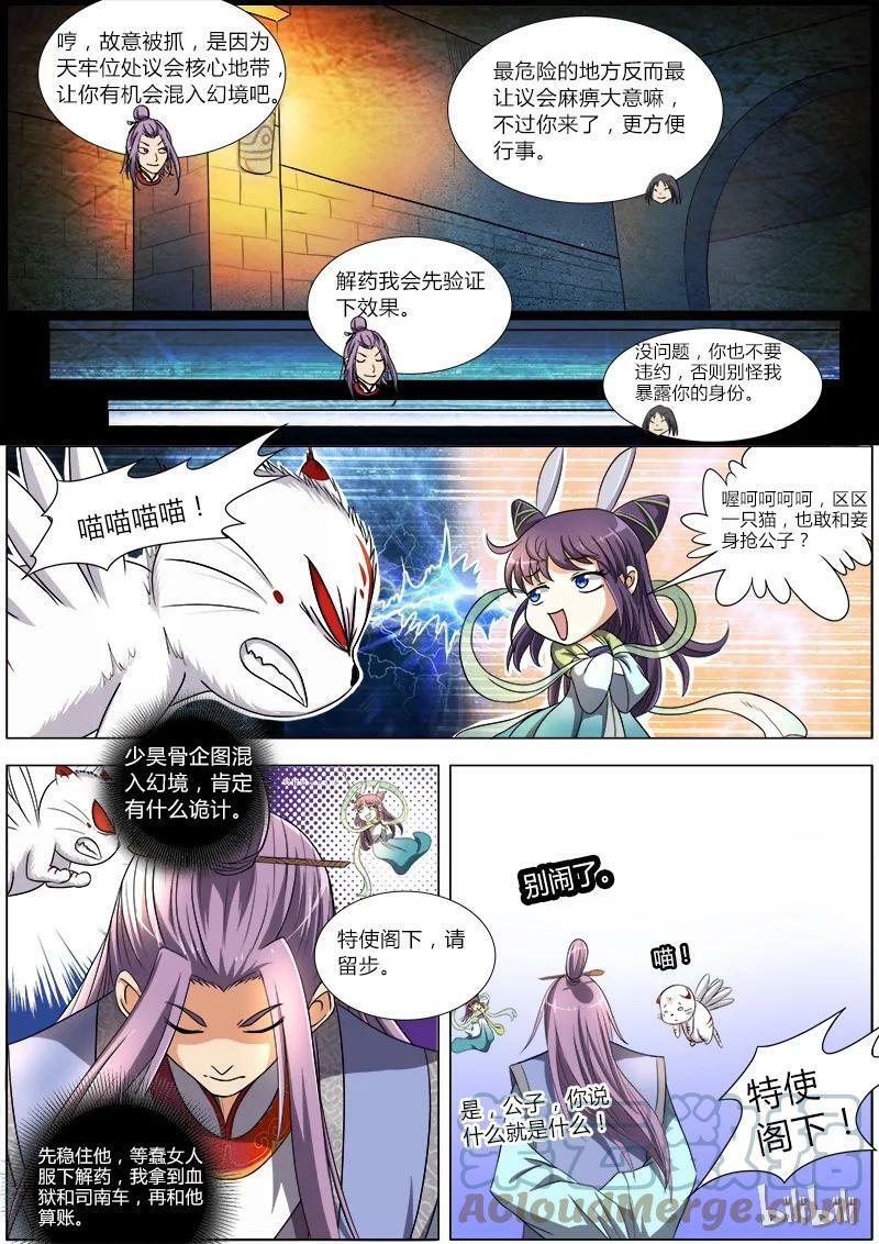 驭灵师漫画免费阅读下拉式六漫画酷漫屋漫画,006-8 第六话 演武（08）2图