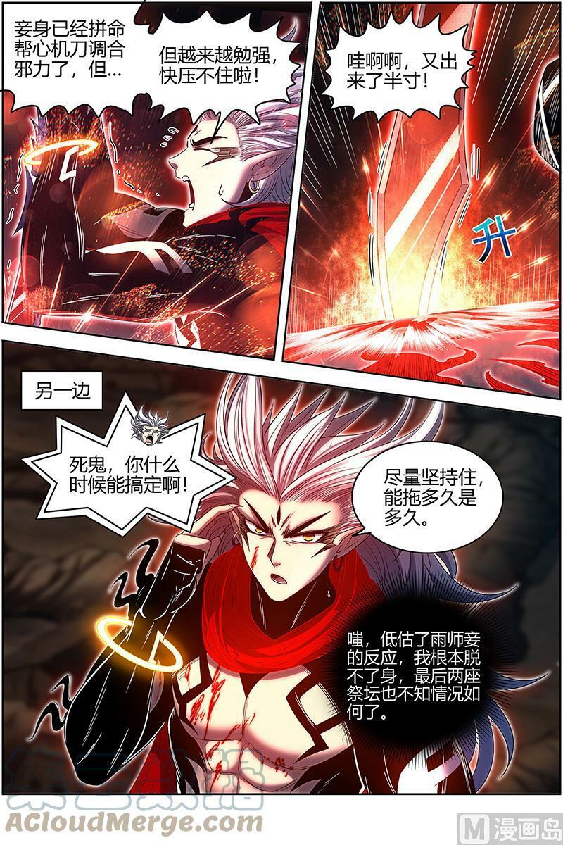 驭灵师蛋蛋真实身份漫画,027-34 27九黎剑篇：放弃？1图