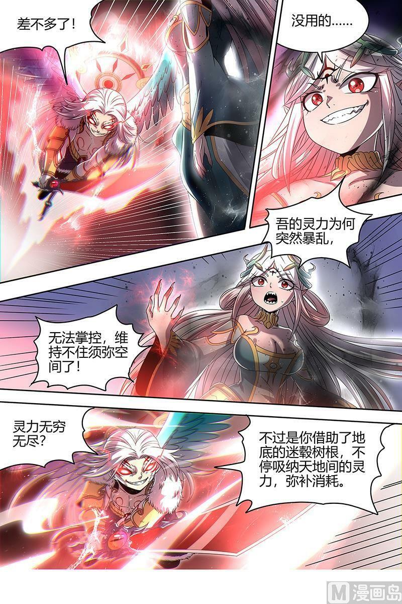 驭灵师漫画免费阅读下拉式六漫画酷漫屋漫画,023-10 23合欢篇：反噬2图