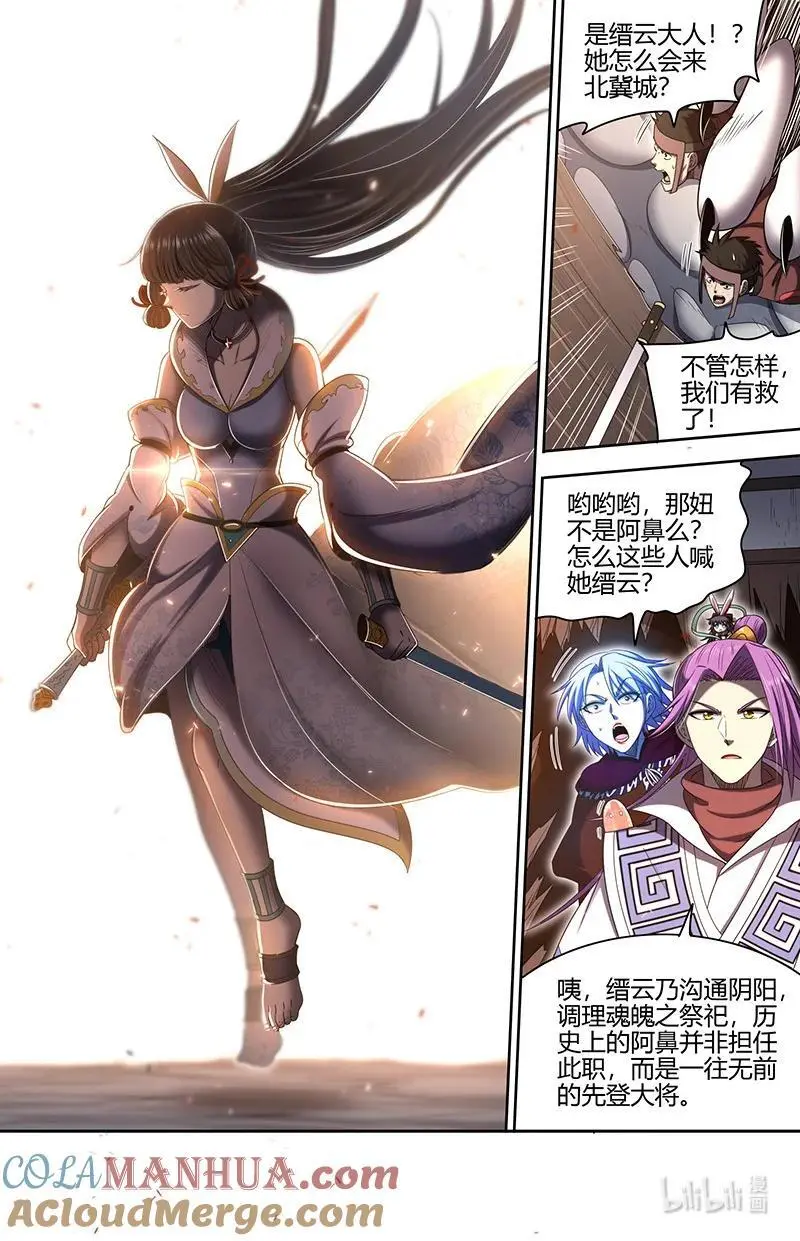 驭灵师漫画,031-03 30真灵篇：担任国师1图