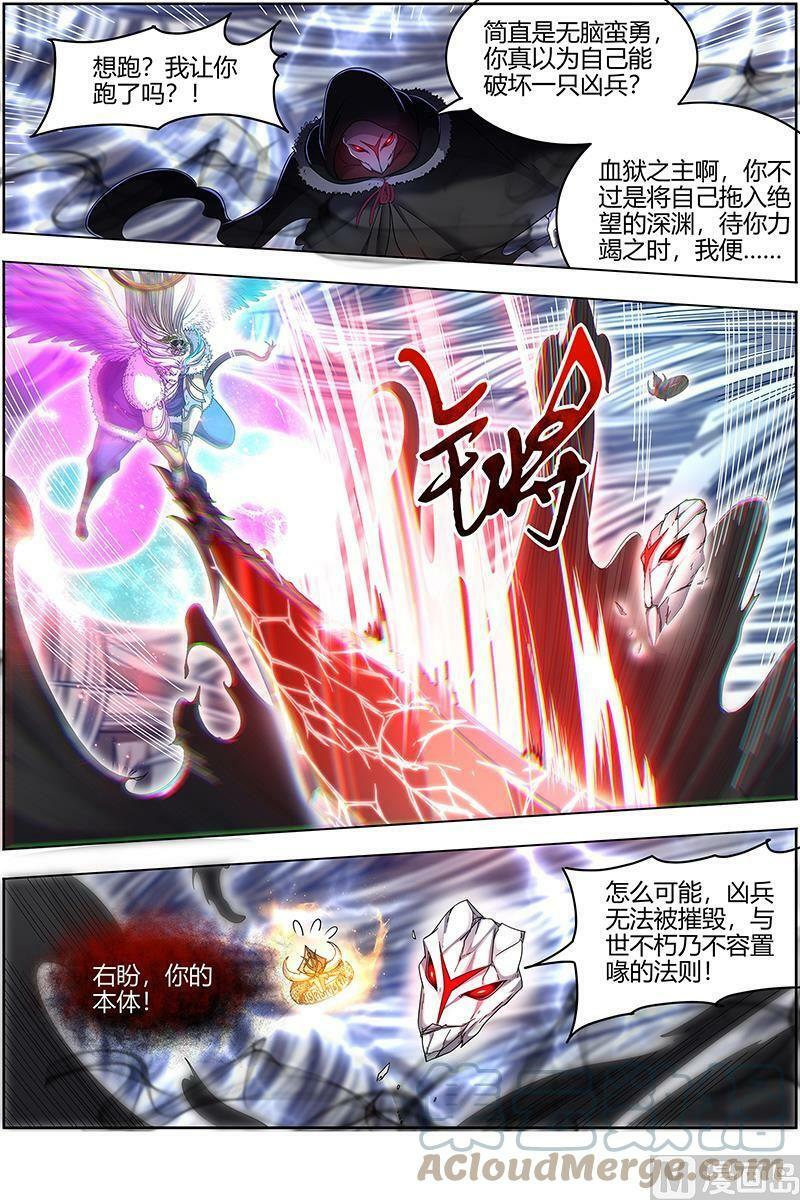 驭灵师漫画免费阅读下拉式六漫画6漫画,024-34 24燧人戒篇：骨灰都给你扬了1图