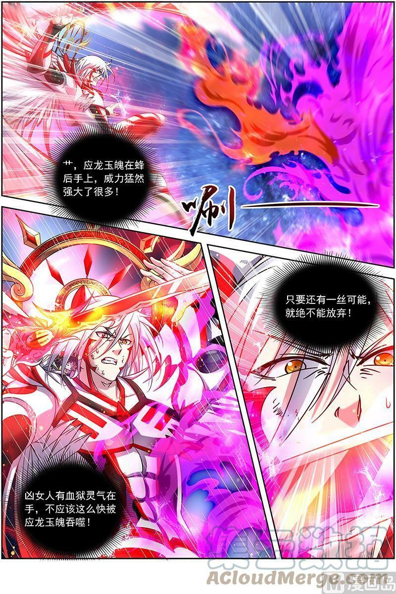 驭灵师漫画免费阅读下拉式六漫画酷漫屋漫画,018-04 18离殇篇：不滞于剑之境1图