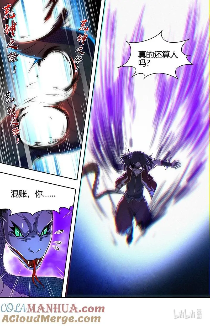 驭灵师漫画免费阅读下拉式六漫画酷漫屋漫画,030-34 30兵主篇：奉陪到底1图