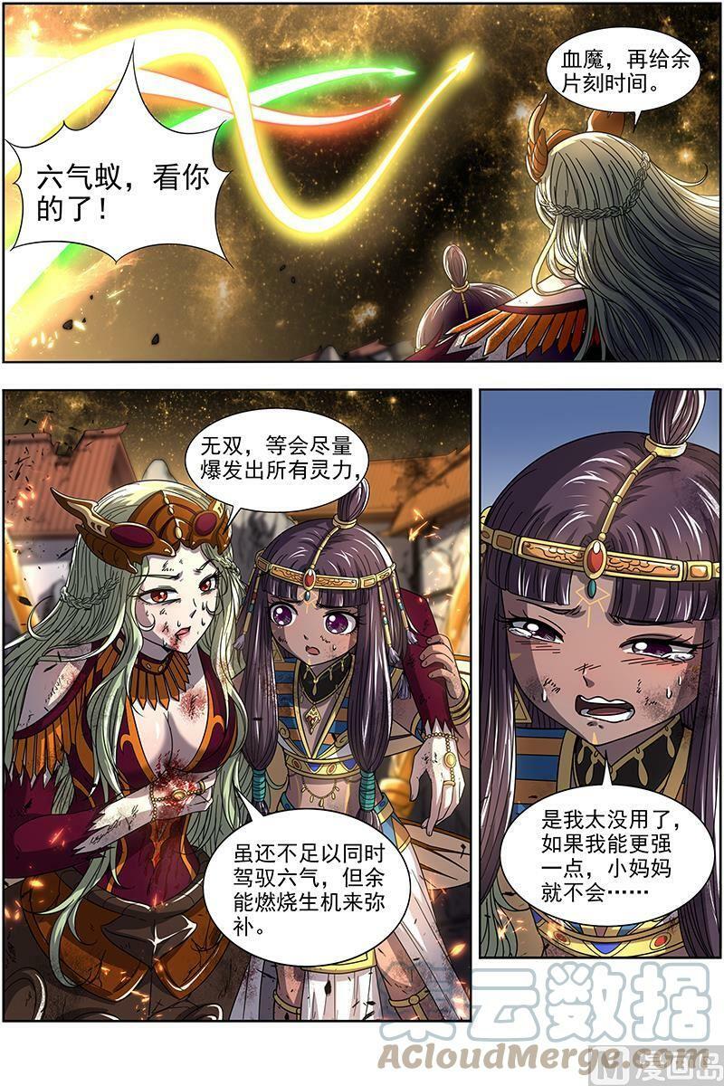 驭灵师漫画,018-10 18离殇篇：四灵合体斩蜂后2图