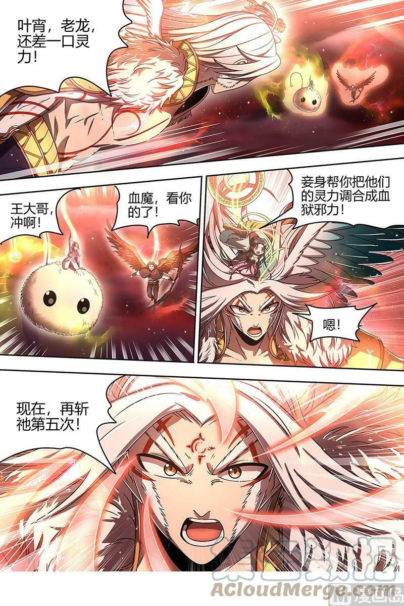 驭灵师漫画免费阅读下拉式六漫画酷漫屋漫画,022-21 22海皇篇：真正的主角2图