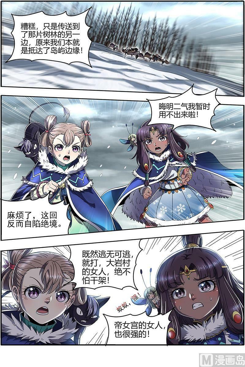 驭灵师漫画免费阅读下拉式六漫画酷漫屋漫画,024-13 24燧人戒篇：绝境2图
