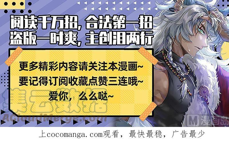 驭灵师漫画免费阅读下拉式六漫画酷漫屋漫画,026-23 26狼主篇：讲学2图