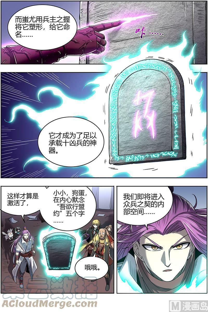 驭灵师漫画免费阅读下拉式六漫画酷漫屋漫画,026-53 26狼主篇：盟礼1图