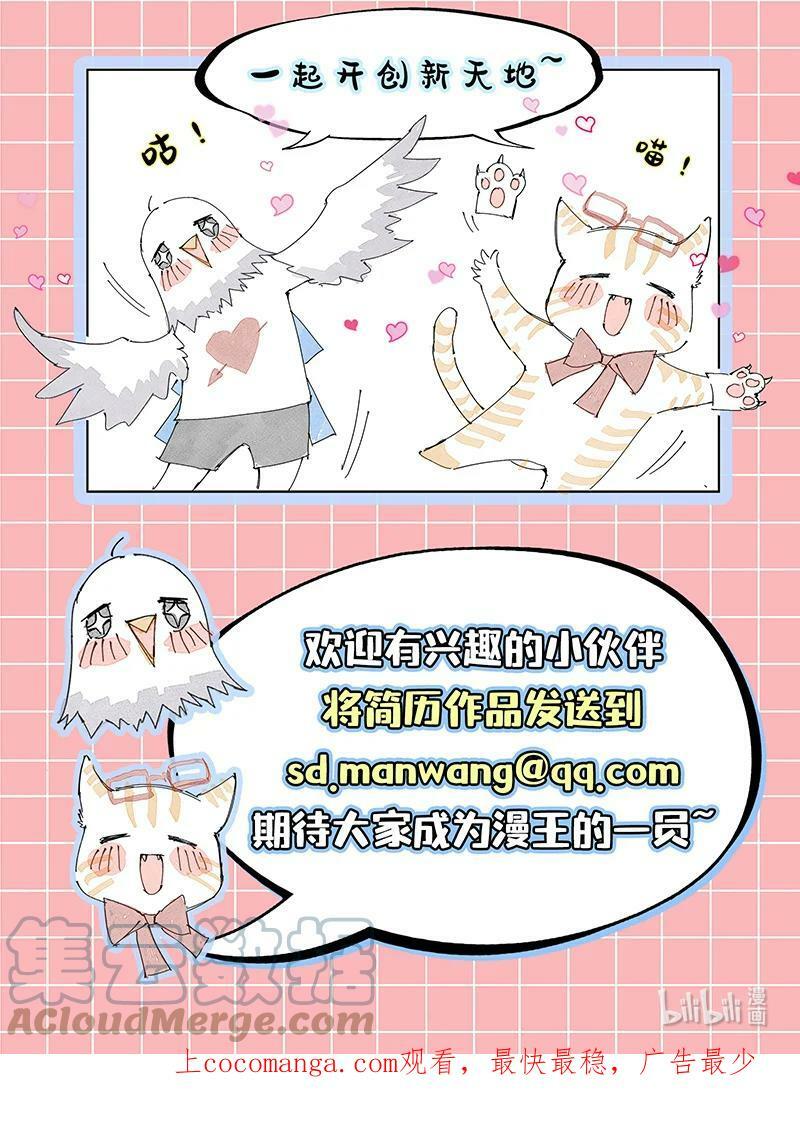 驭灵师漫画免费阅读下拉式六漫画酷漫屋漫画,通知 请假通知4.01图