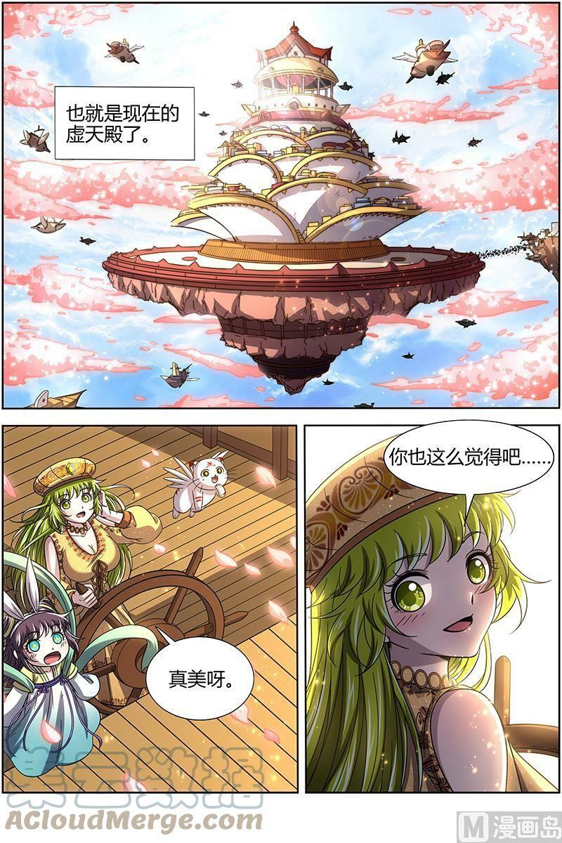 驭灵师漫画,016-01 16魔念篇：好狗不挡道2图