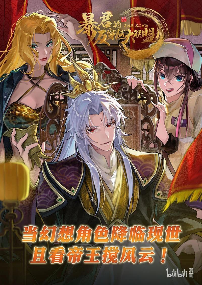 驭灵师漫画免费阅读下拉式六漫画酷漫屋漫画,030-16 30兵主篇：刷出个精英任务2图