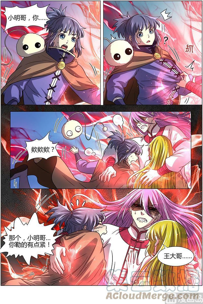 驭灵师蛋蛋真实身份漫画,015-35 15寻龙篇：入魔2图