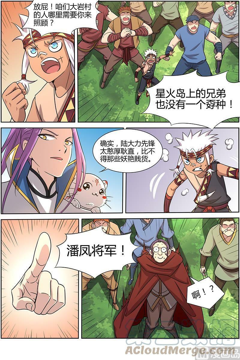 驭灵师漫画,010-14 第十话 天使（14）2图