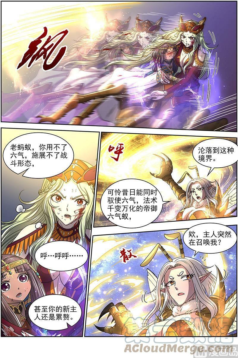 驭灵师漫画,018-05 18离殇篇：下雨啦，爸爸妈妈收衣服啰1图