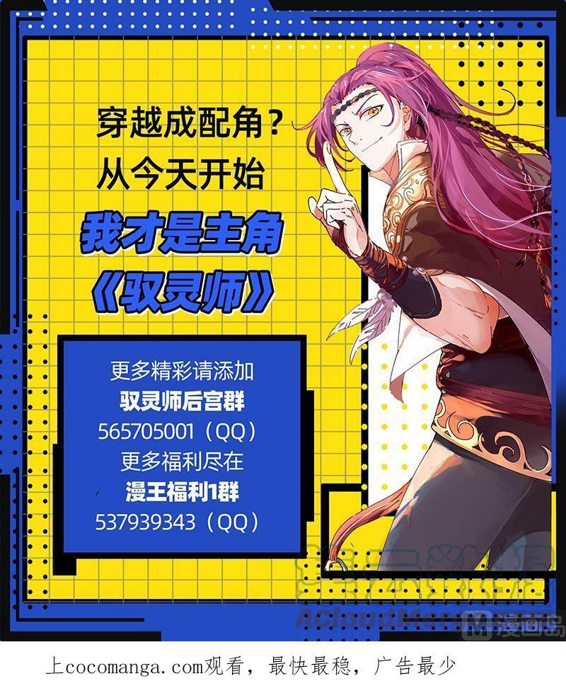 驭灵师蛋蛋真实身份漫画,027-50 27九黎剑篇：冰冷的真相2图