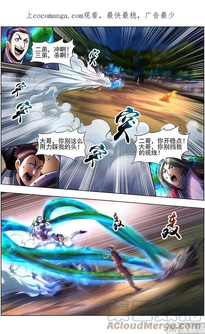 驭灵师漫画,019-23 19天王篇：干爹驾到1图