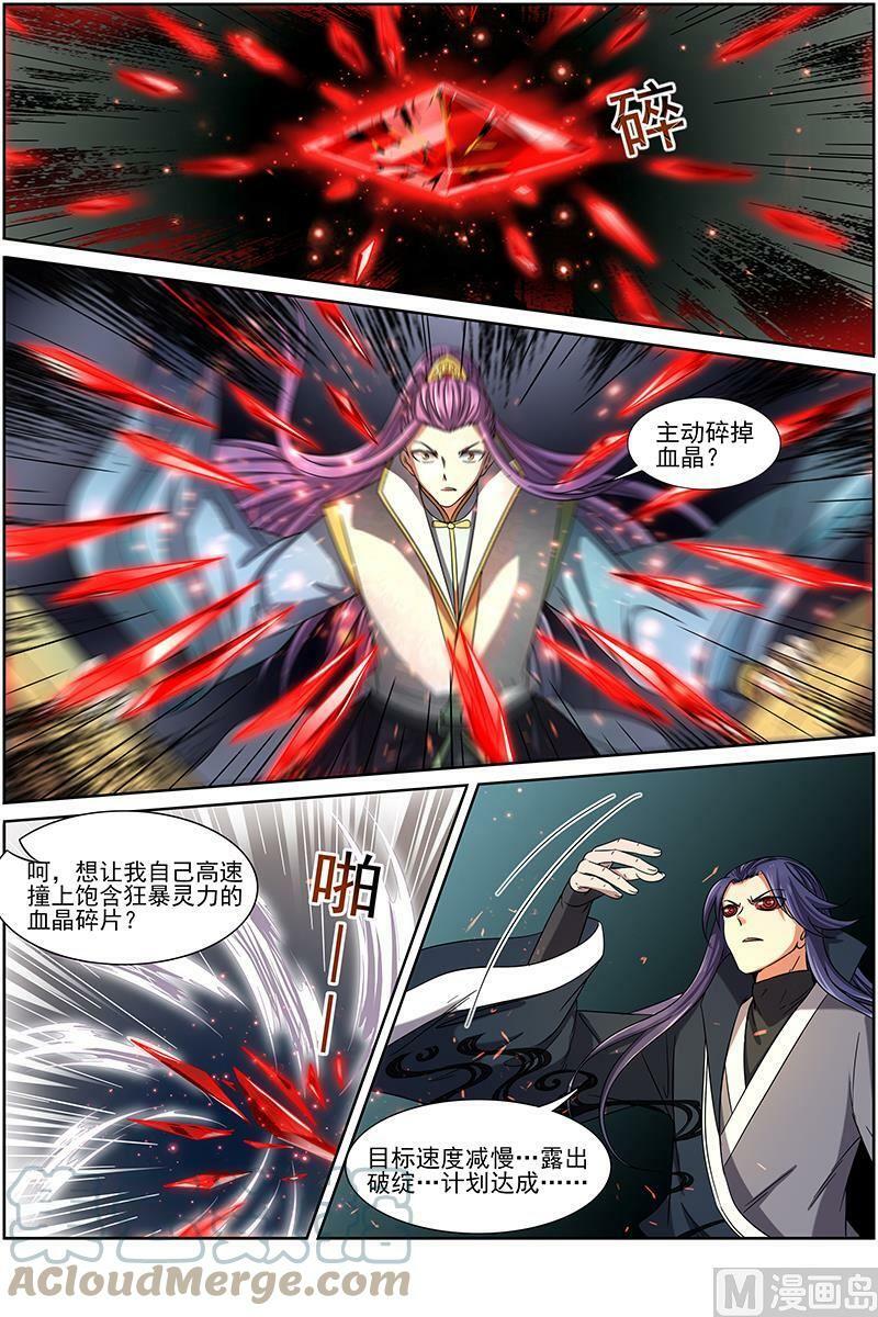 驭灵师蛋蛋真实身份漫画,014-20 第十四话 君临（20）2图