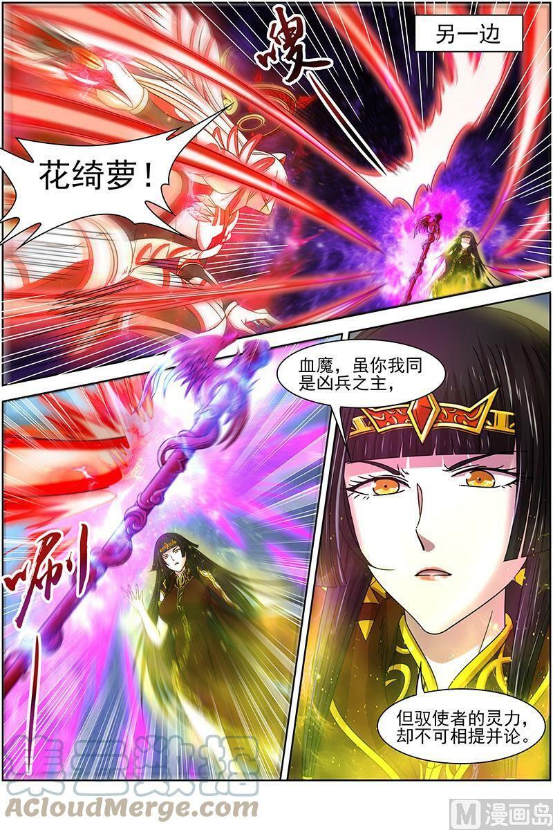 驭灵师漫画免费阅读下拉式六漫画酷漫屋漫画,018-04 18离殇篇：不滞于剑之境2图