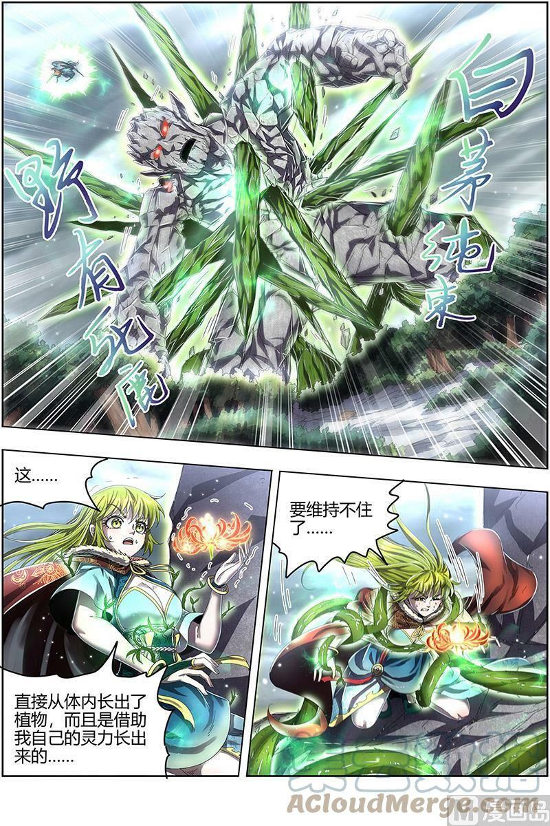 驭灵师蛋蛋真实身份漫画,024-21 24燧人戒篇：生耶？死耶？2图