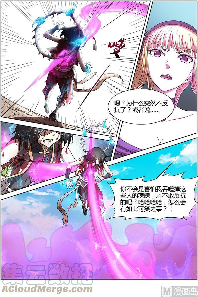 驭灵师漫画免费阅读下拉式六漫画酷漫屋漫画,015-26 15寻龙篇：全灭2图