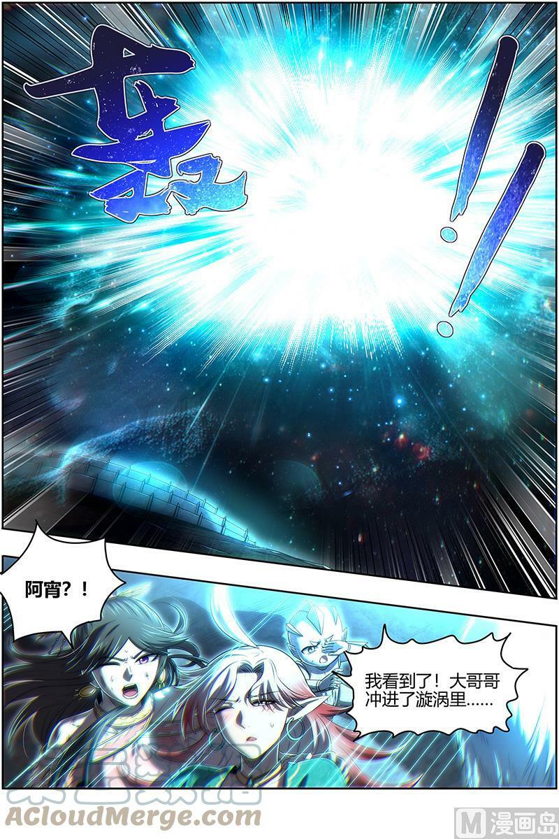 驭灵师蛋蛋真实身份漫画,027-45 27九黎剑篇：命数衰竭1图