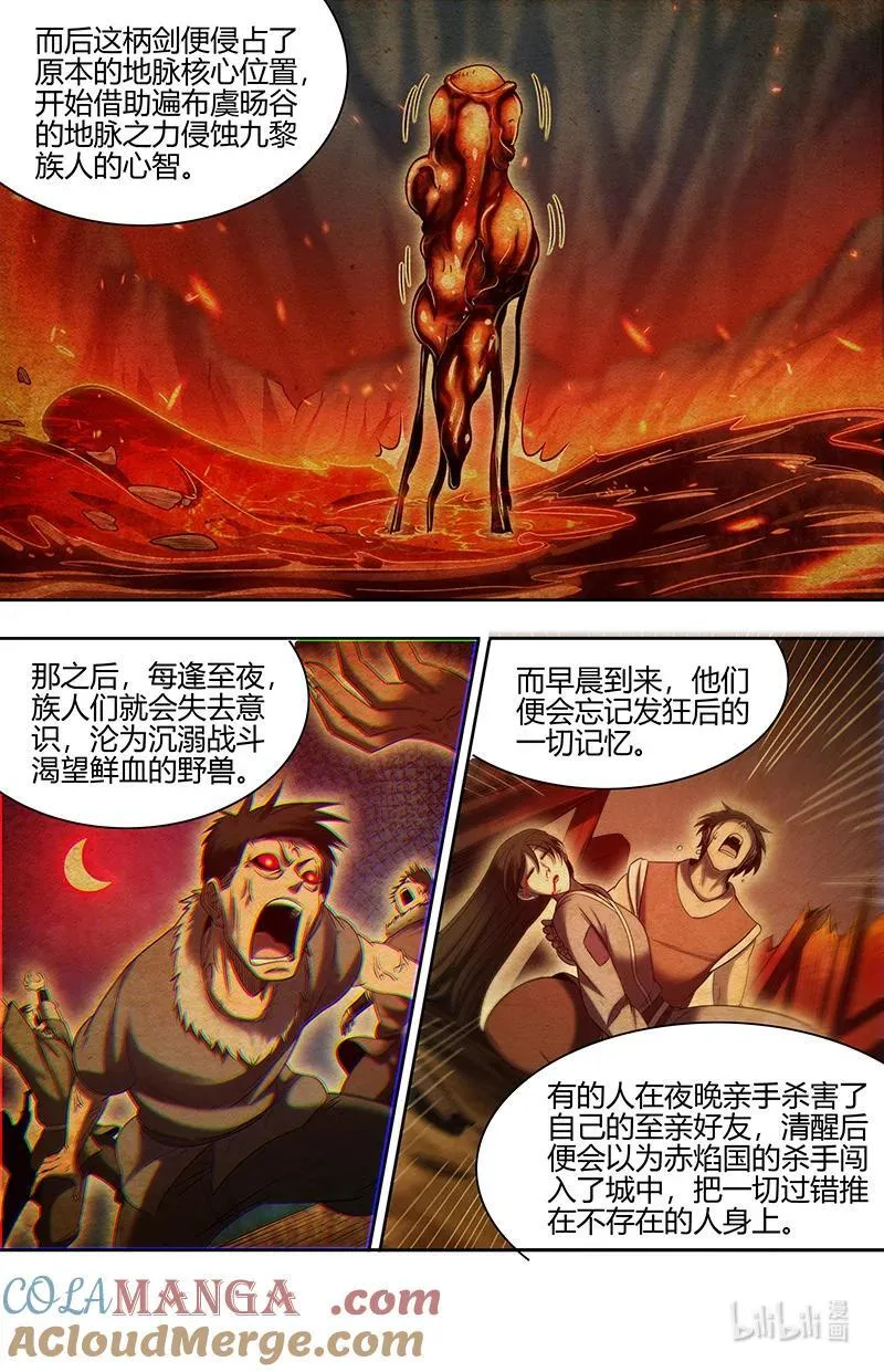 驭灵师蛋蛋真实身份漫画,031-16 31真灵篇：日月如常1图