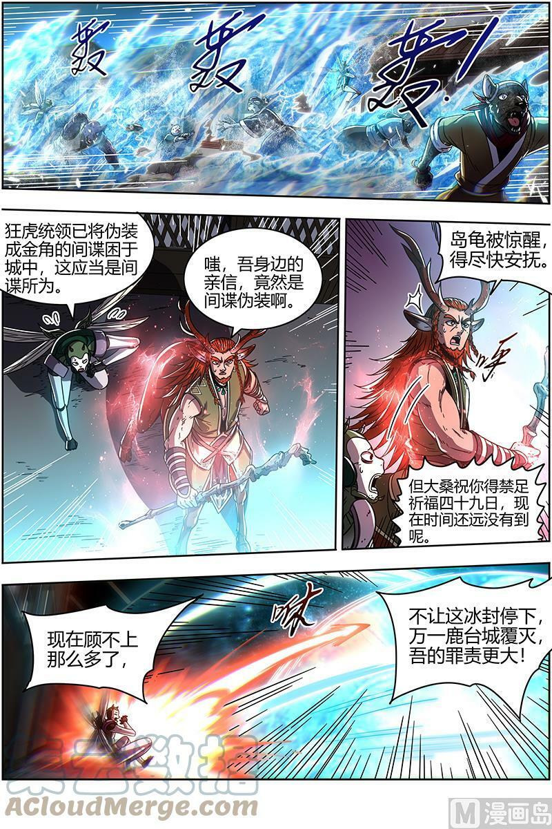 驭灵师漫画,021-36 21军演篇：逃兵？2图