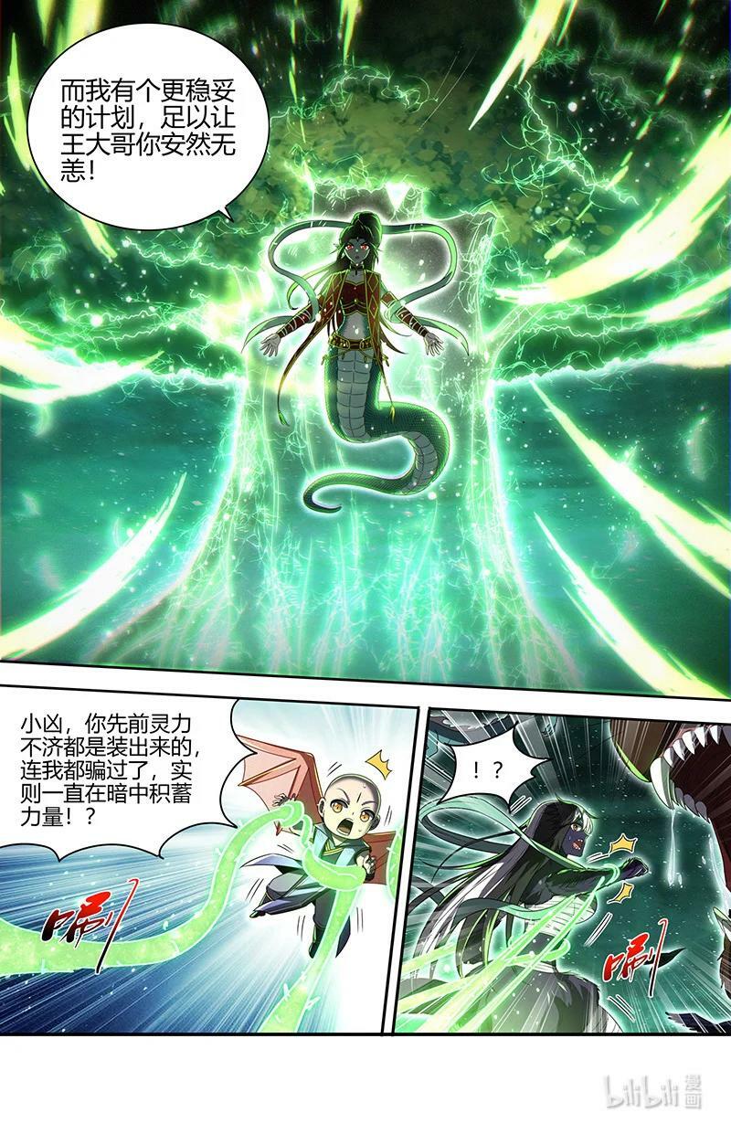 驭灵师漫画免费阅读下拉式六漫画6漫画,029-90 29大明王篇：更稳妥的计划2图