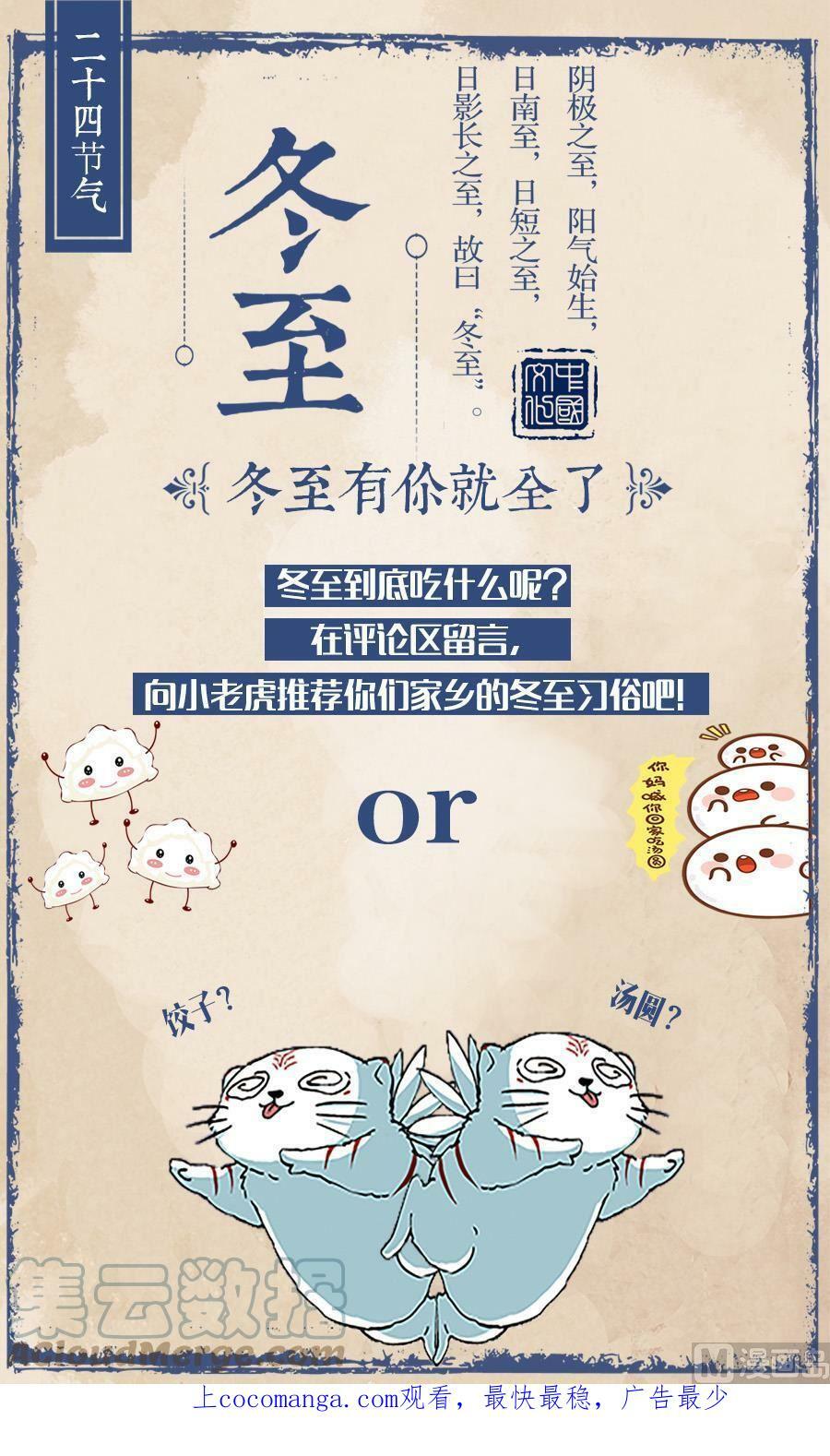驭灵师蛋蛋真实身份漫画,015-21 15寻龙篇：各挡万军1图