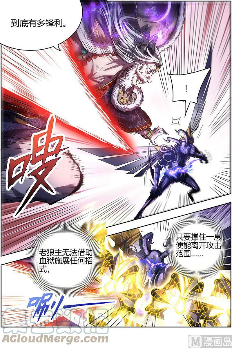 驭灵师蛋蛋真实身份漫画,026-40 26狼主篇：无敌1图