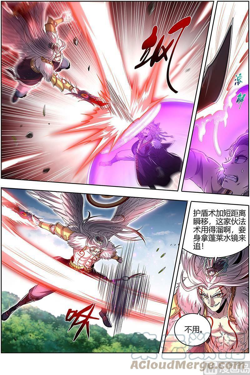 驭灵师漫画,026-31 26狼主篇： 树1图