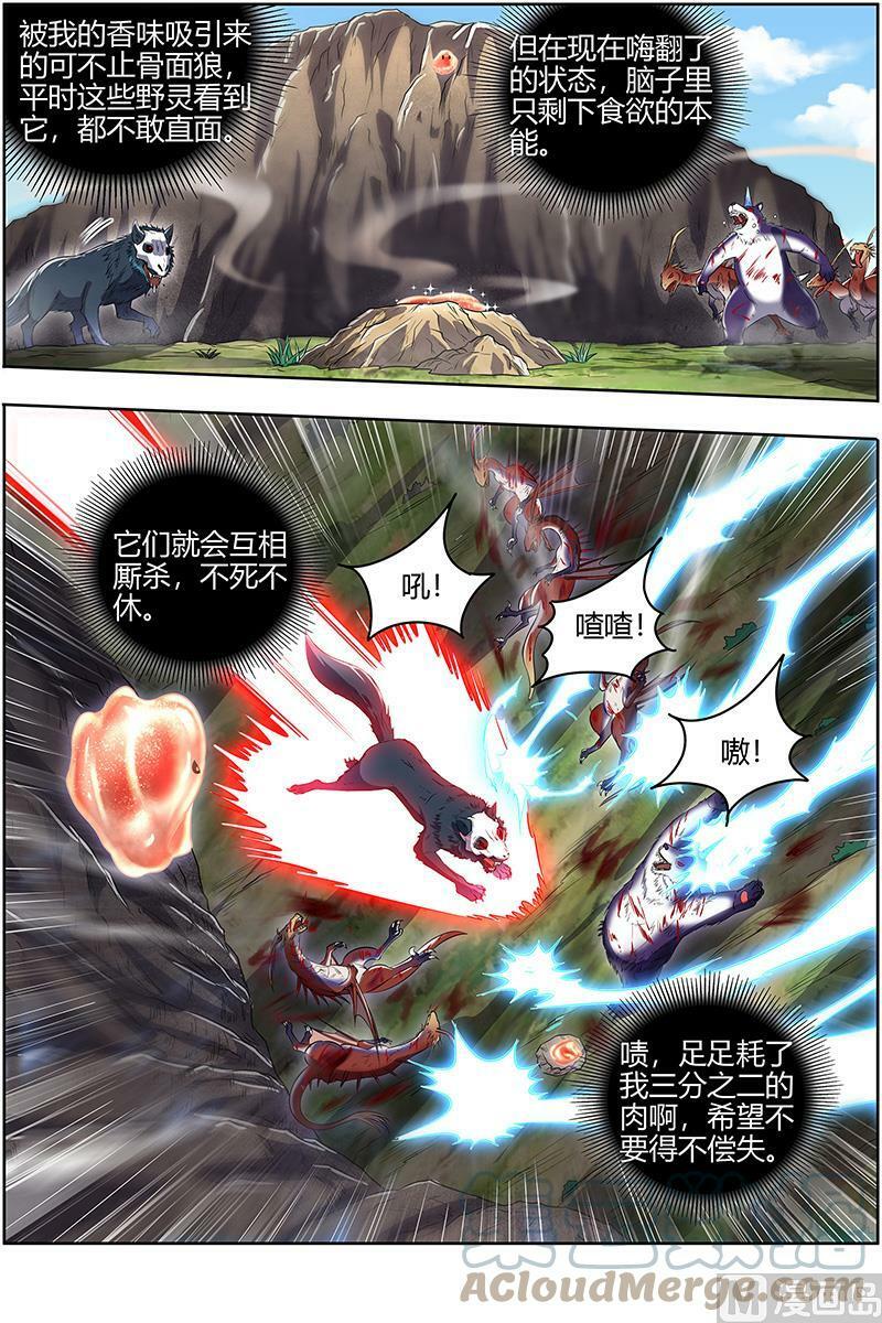 驭灵师漫画免费阅读下拉式六漫画酷漫屋漫画,028-14 28绝灵海篇：小明王1图