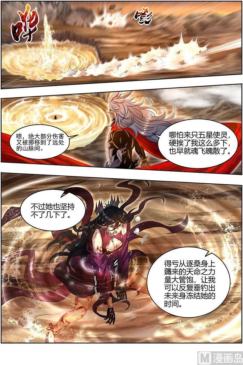 驭灵师漫画,027-39 27九黎剑篇：你我永不分离2图